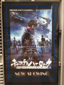 A movie poster for the live action Space Pirate Captain Harlock